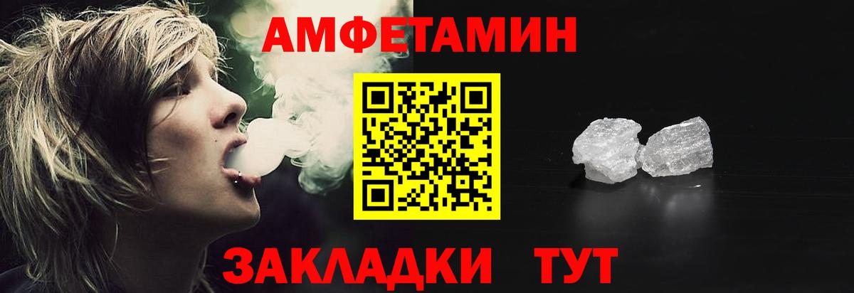 Амфетамин 98% Анапа