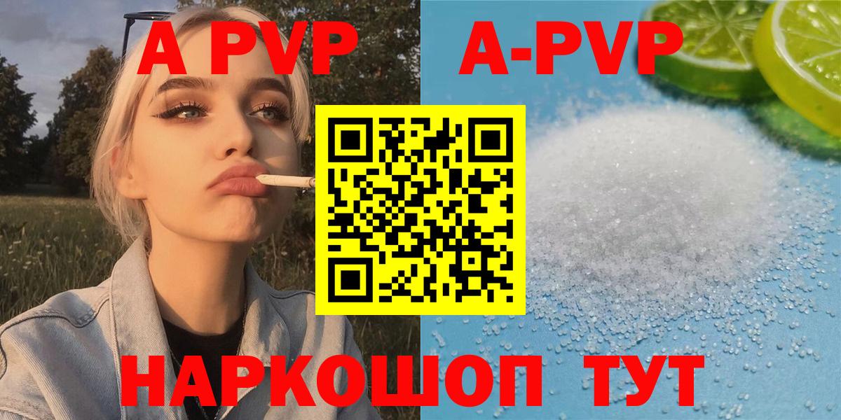 Альфа ПВП  Вход с VPN  Alpha-PVP СК  что такое   A-PVP Соль  Анапа 