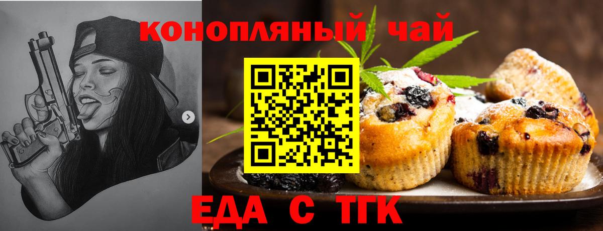 Cannafood марихуана  Вход с VPN  Анапа 