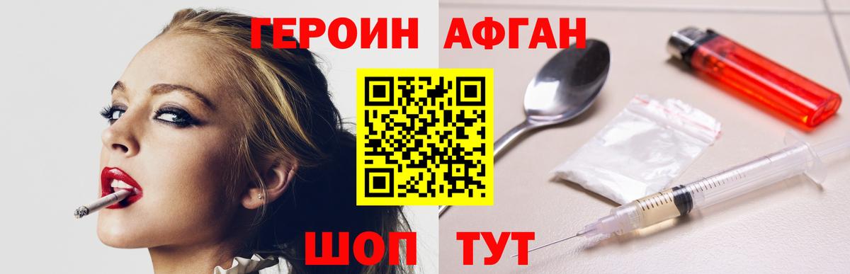 Анапа  ГЕРОИН гречка  Вход с VPN 