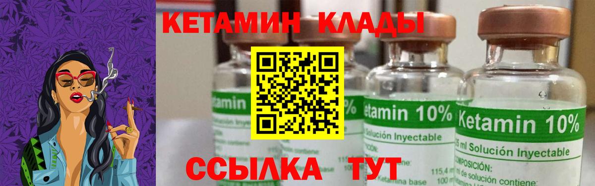 КЕТАМИН VHQ Анапа