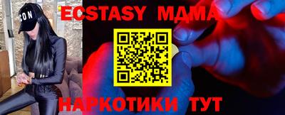 тгк Анапа