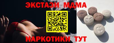 тгк Анапа