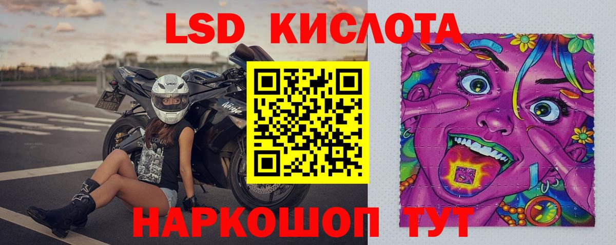 LSD-25 экстази ecstasy  Вход с VPN  Анапа 