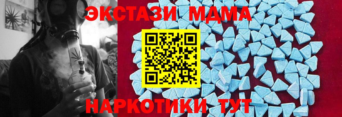 MDMA crystal  Вход с VPN  MDMA кристаллы  Анапа 