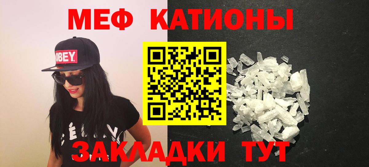 Меф  продажа наркотиков  Анапа  МЕФ  Вход с VPN  Меф мука  Меф mephedrone 