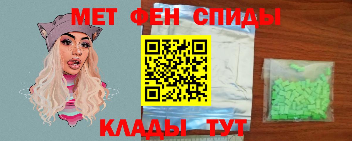 Первитин кристалл Анапа