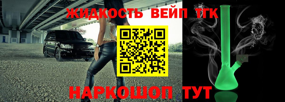 магазин продажи наркотиков  Дистиллят ТГК THC oil  Анапа  Вход с VPN  Дистиллят ТГК вейп 